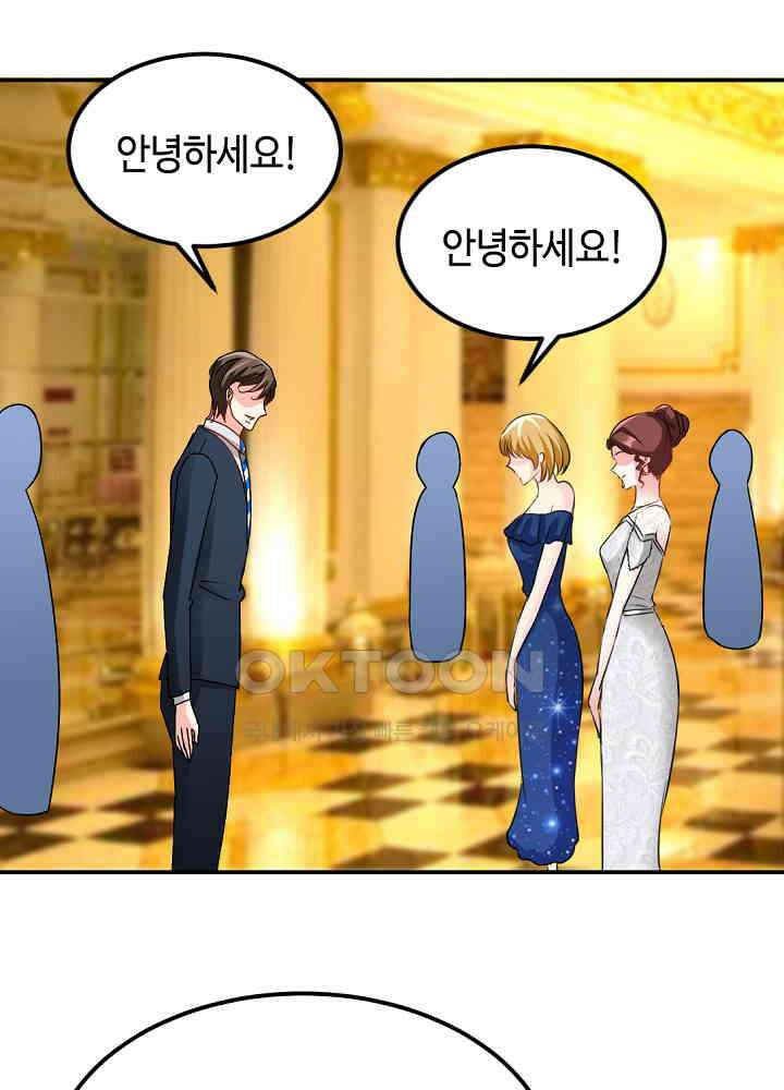 대표님 취향이 특이해 080 10