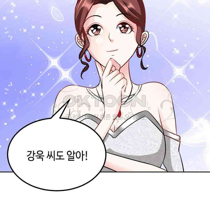 대표님 취향이 특이해 080 13