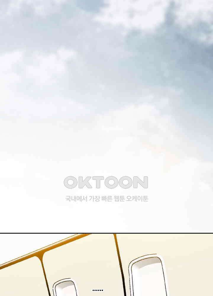 대표님 취향이 특이해 099 5