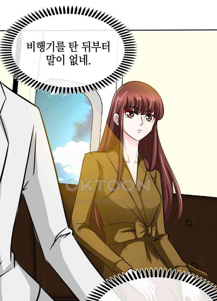 대표님 취향이 특이해 099 7