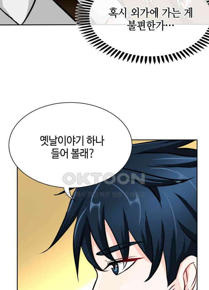 대표님 취향이 특이해 099 8