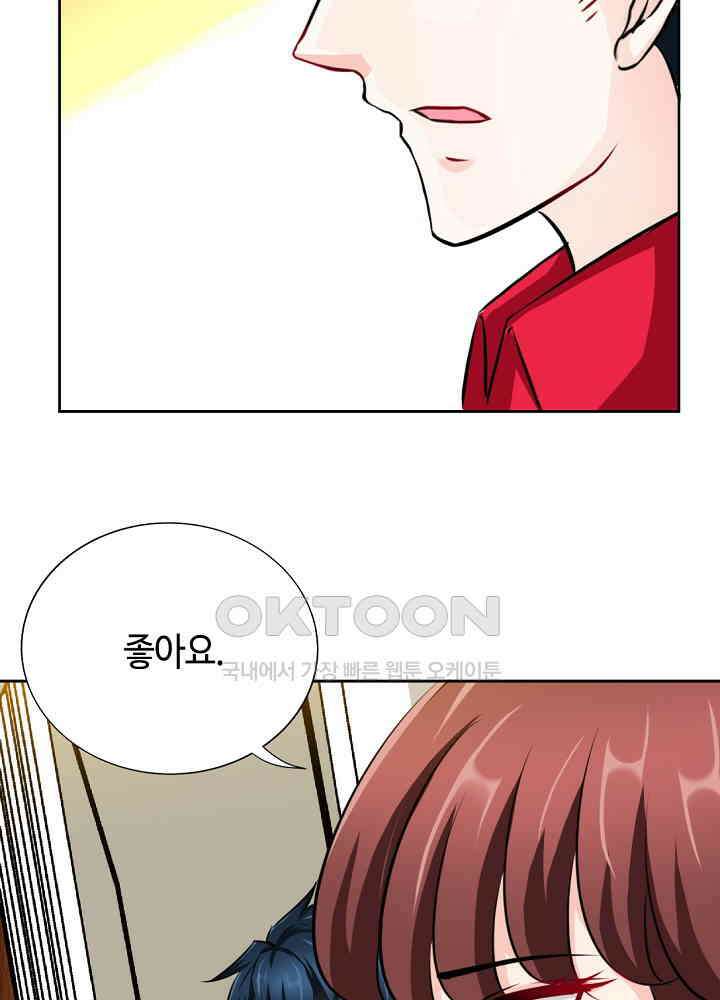 대표님 취향이 특이해 099 9