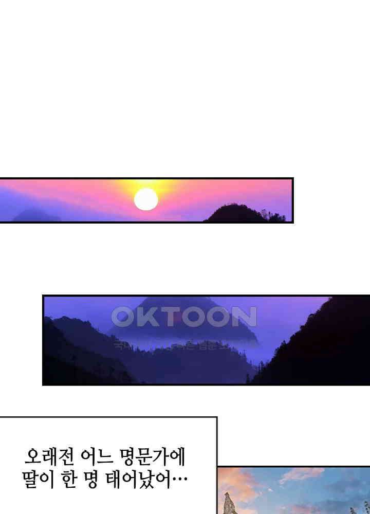 대표님 취향이 특이해 099 11