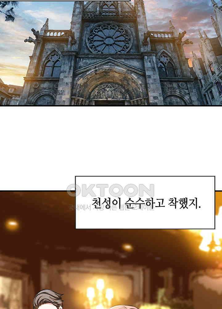 대표님 취향이 특이해 099 12
