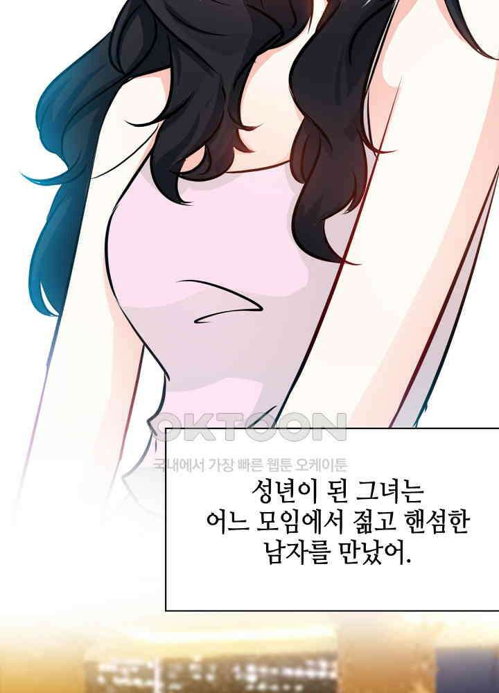 대표님 취향이 특이해 099 14