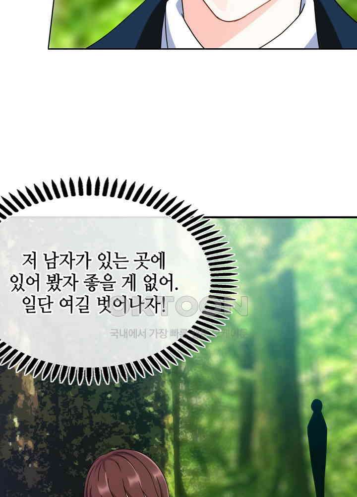 대표님 취향이 특이해 102 5
