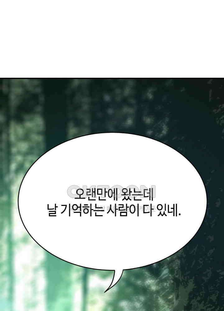 대표님 취향이 특이해 102 11