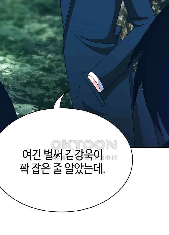 대표님 취향이 특이해 102 13