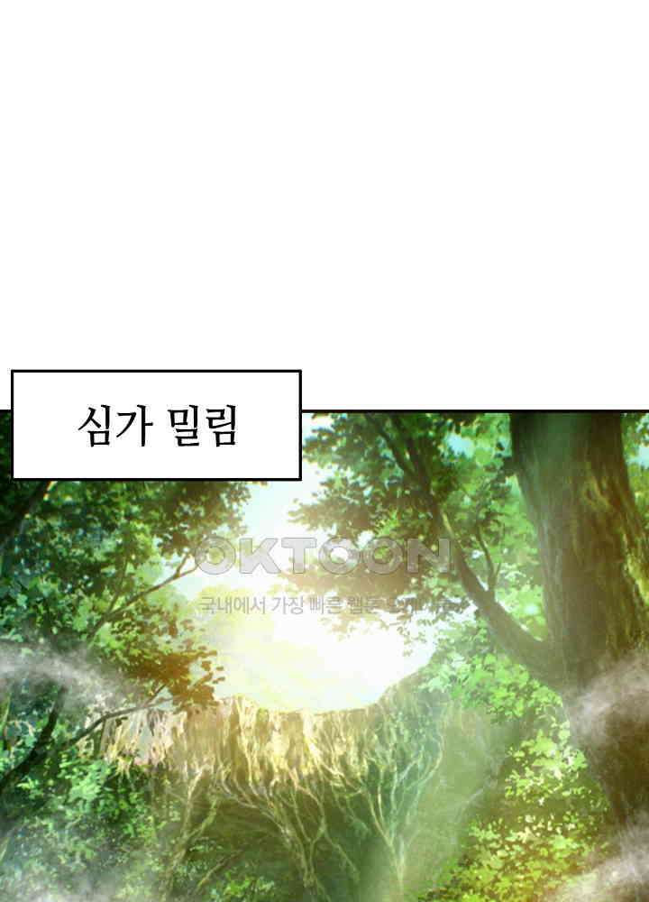 대표님 취향이 특이해 106 3