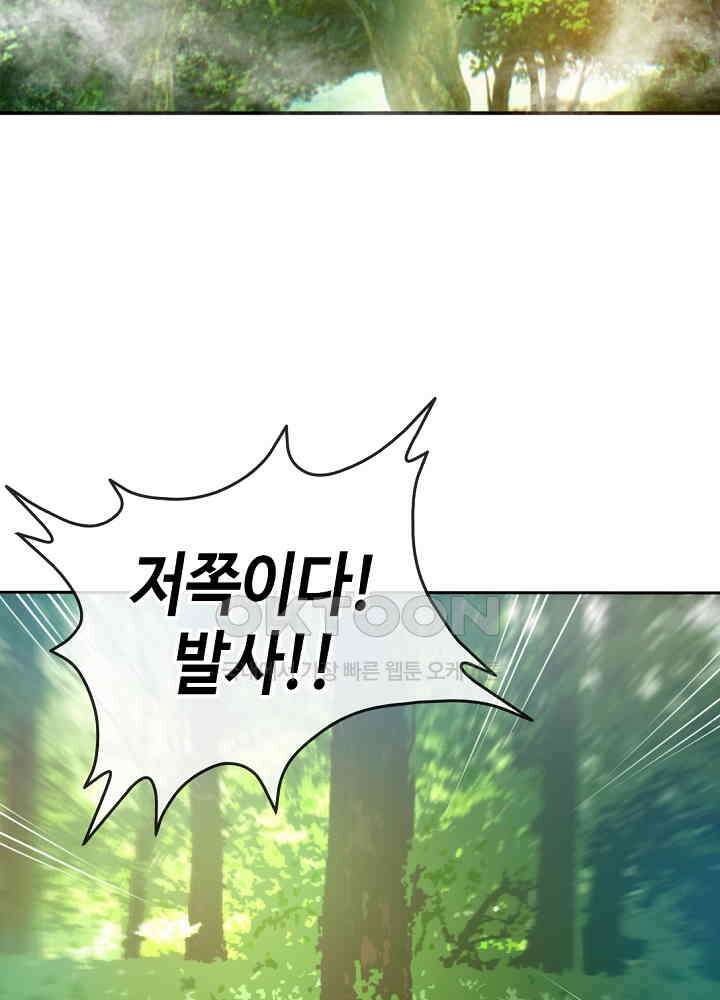 대표님 취향이 특이해 106 4