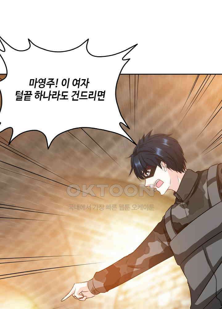 대표님 취향이 특이해 110 8