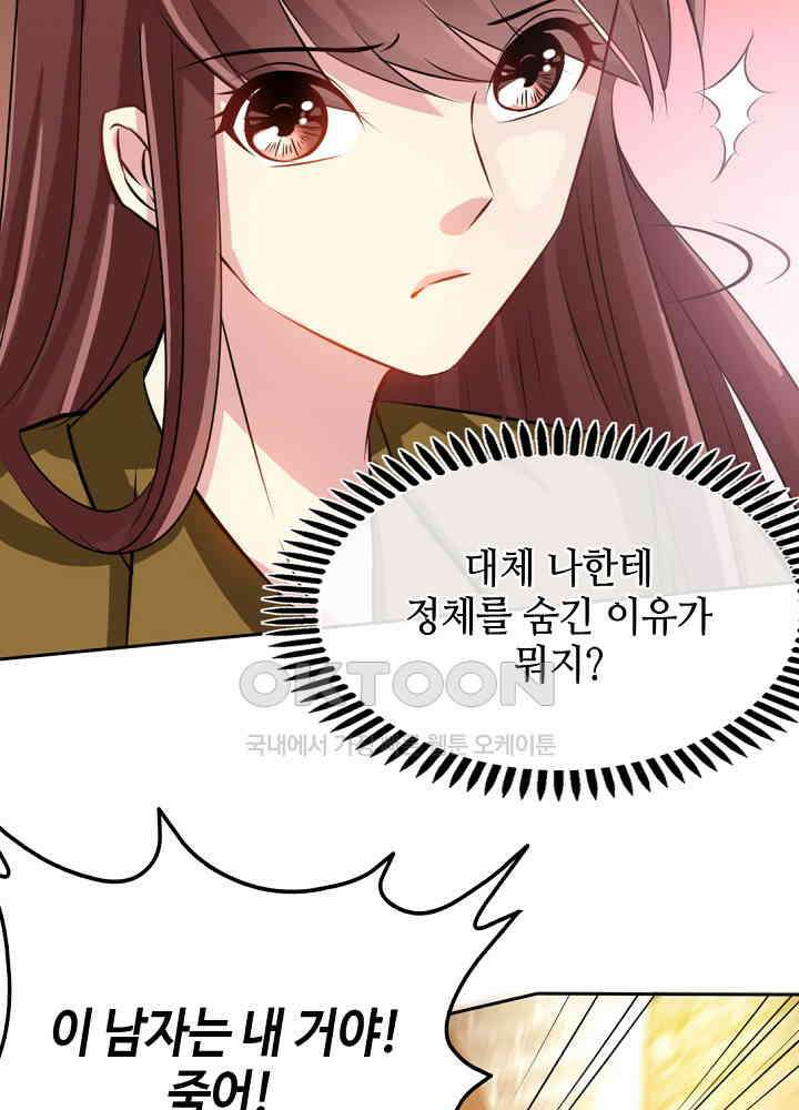 대표님 취향이 특이해 110 10