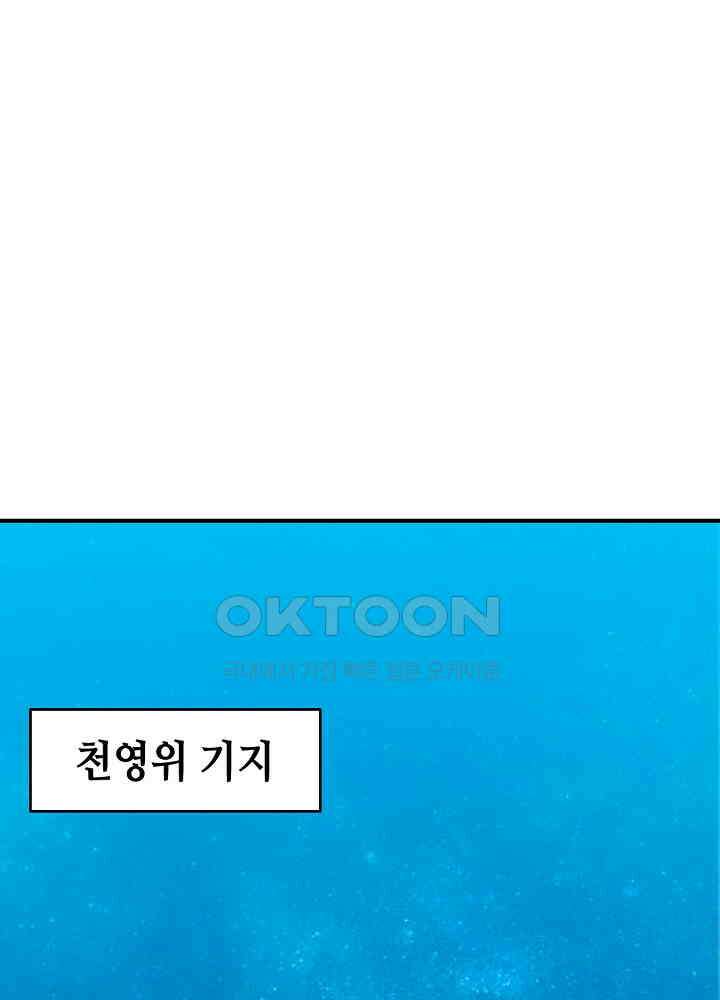 대표님 취향이 특이해 119 3