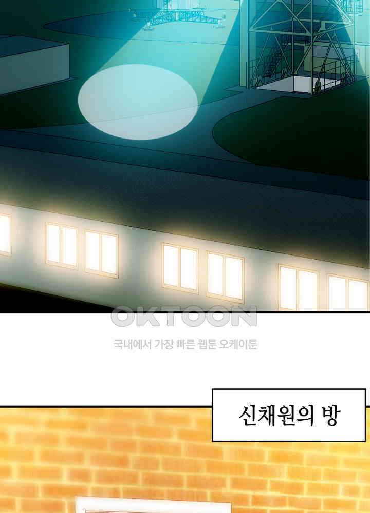 대표님 취향이 특이해 119 5