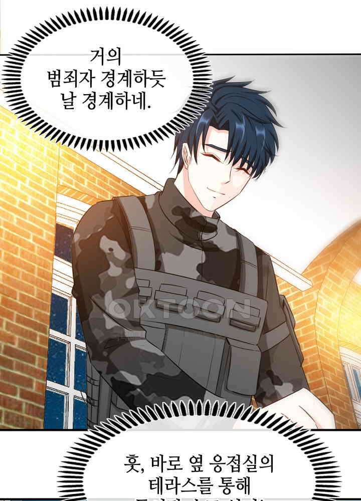 대표님 취향이 특이해 119 8