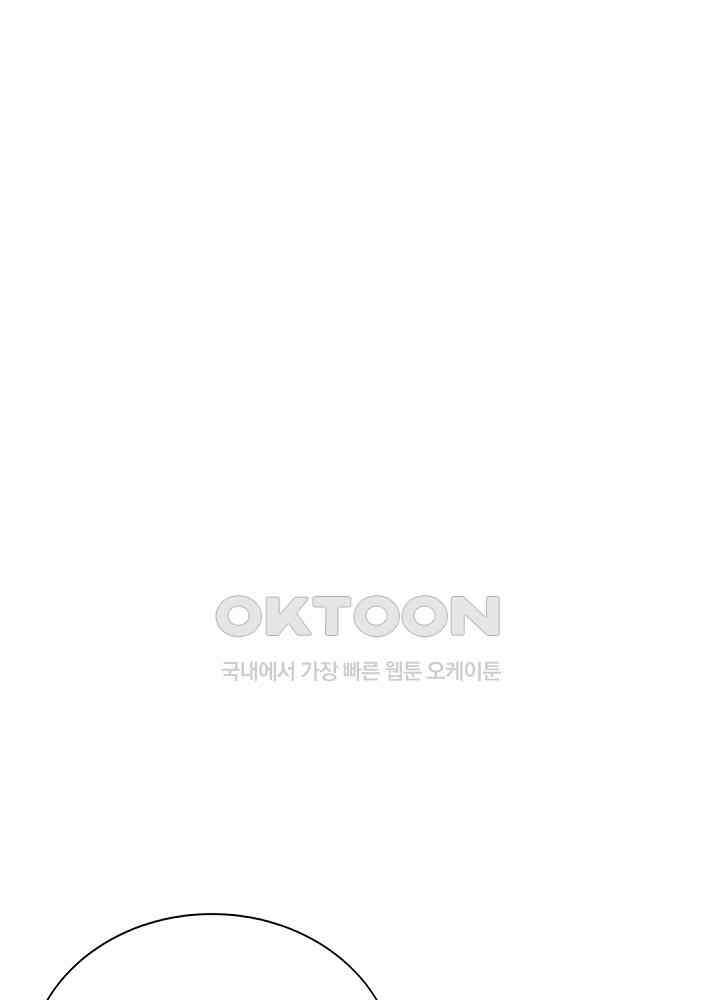 대표님 취향이 특이해 132 3