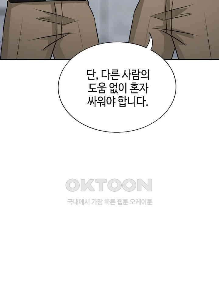 대표님 취향이 특이해 132 7