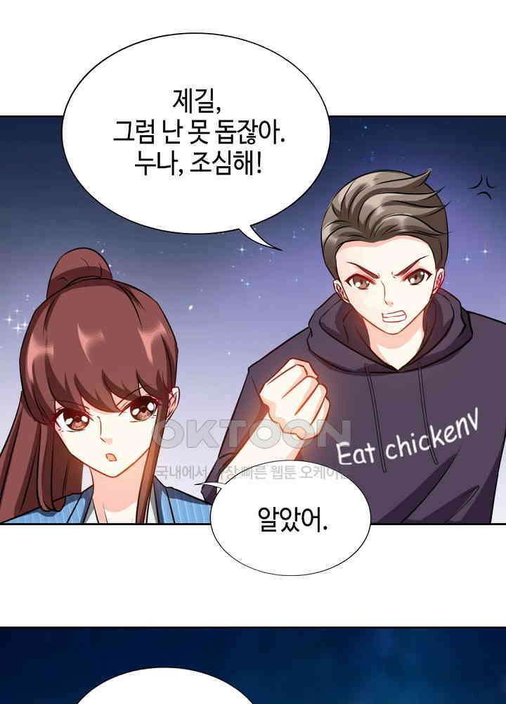 대표님 취향이 특이해 132 8