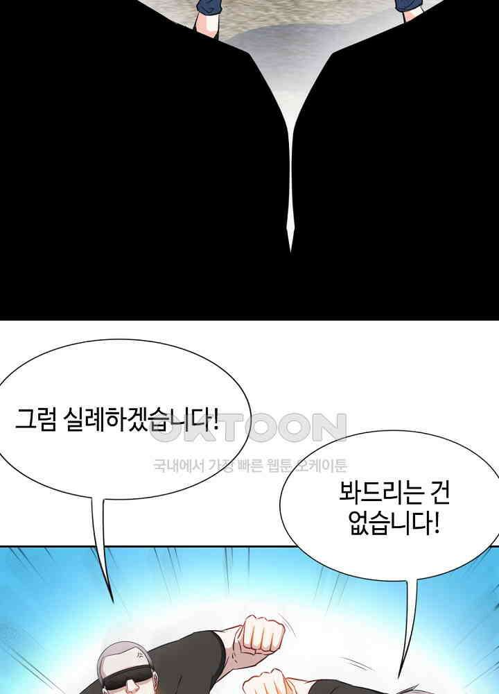 대표님 취향이 특이해 132 10