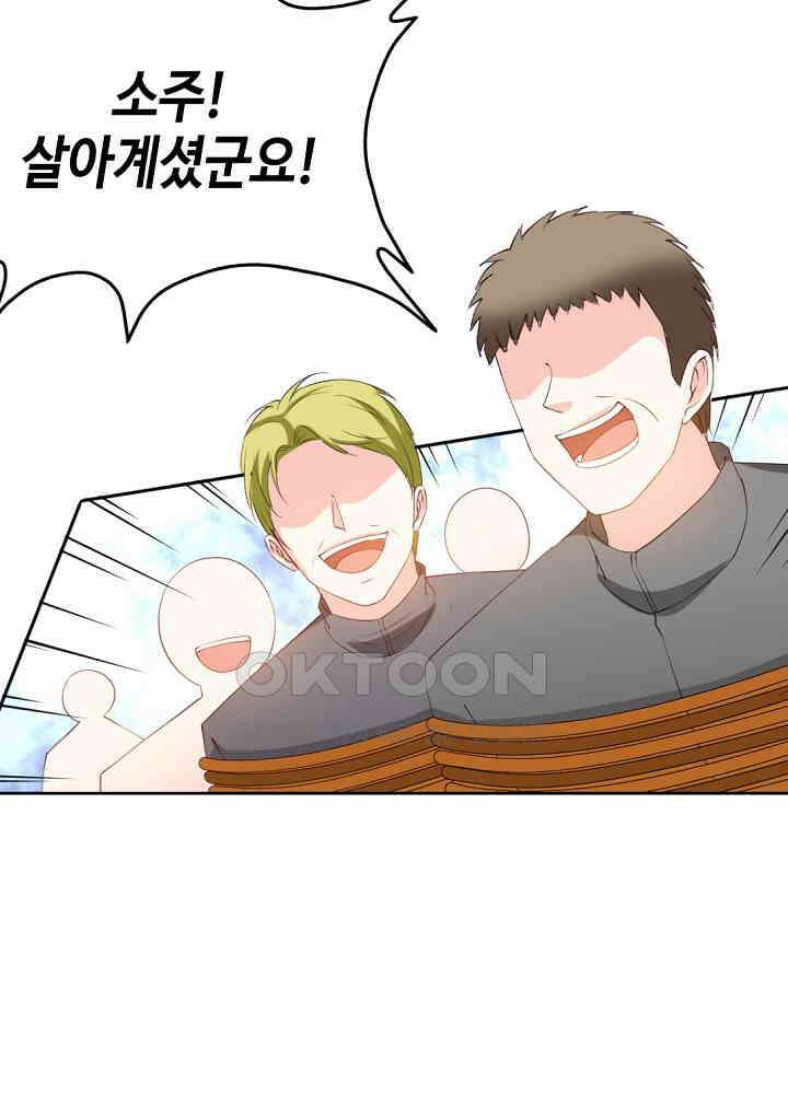 대표님 취향이 특이해 138 6
