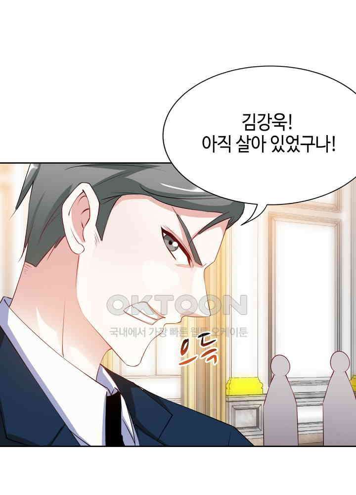 대표님 취향이 특이해 138 7
