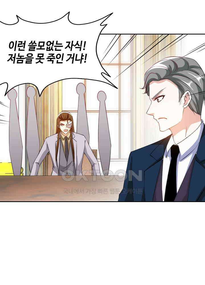 대표님 취향이 특이해 138 9