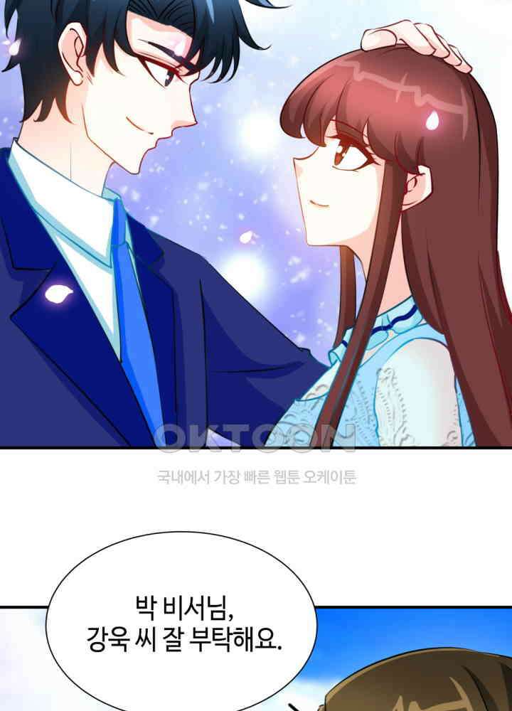 대표님 취향이 특이해 158 5