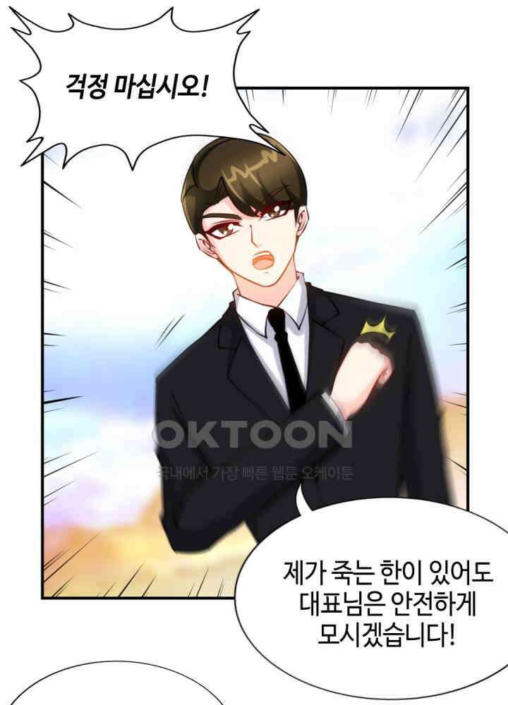 대표님 취향이 특이해 158 7