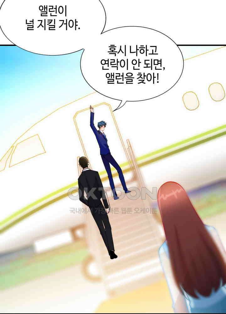 대표님 취향이 특이해 158 8