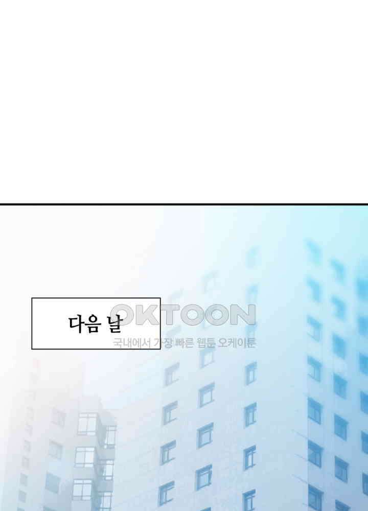 대표님 취향이 특이해 165 4