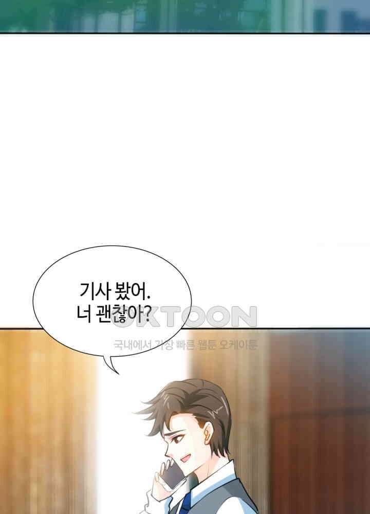 대표님 취향이 특이해 165 6
