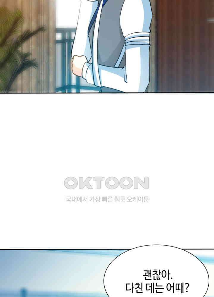 대표님 취향이 특이해 165 7