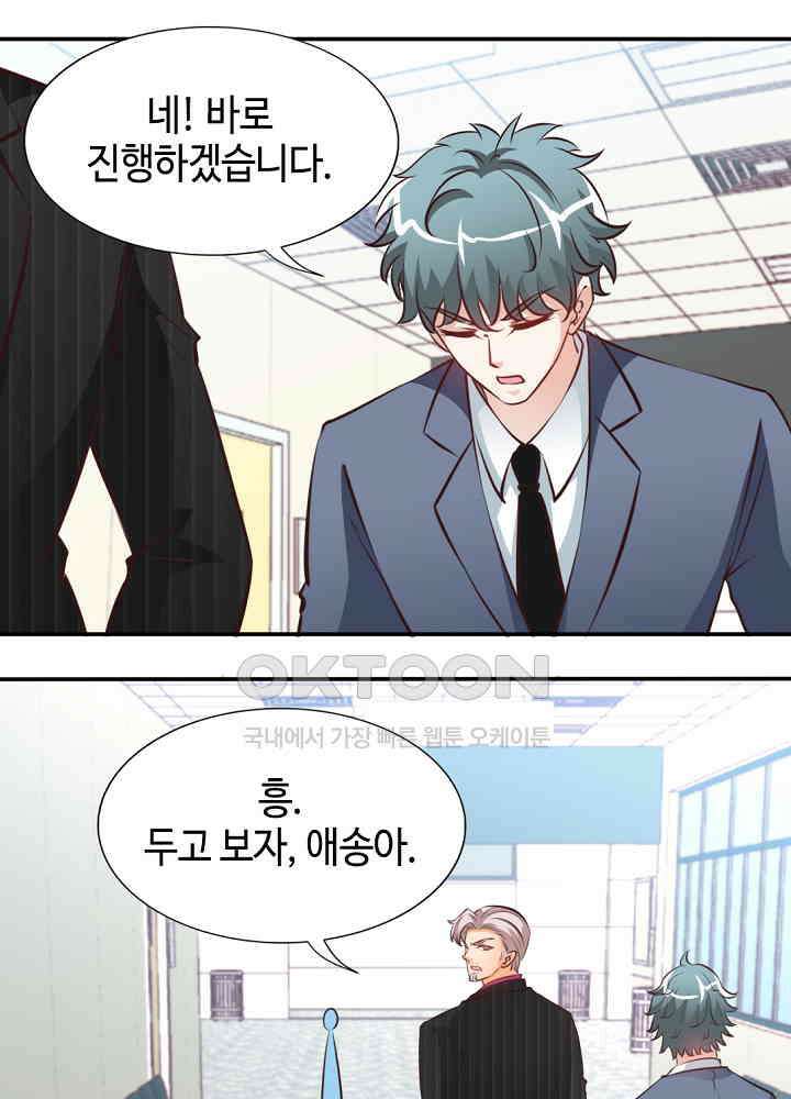대표님 취향이 특이해 176 3