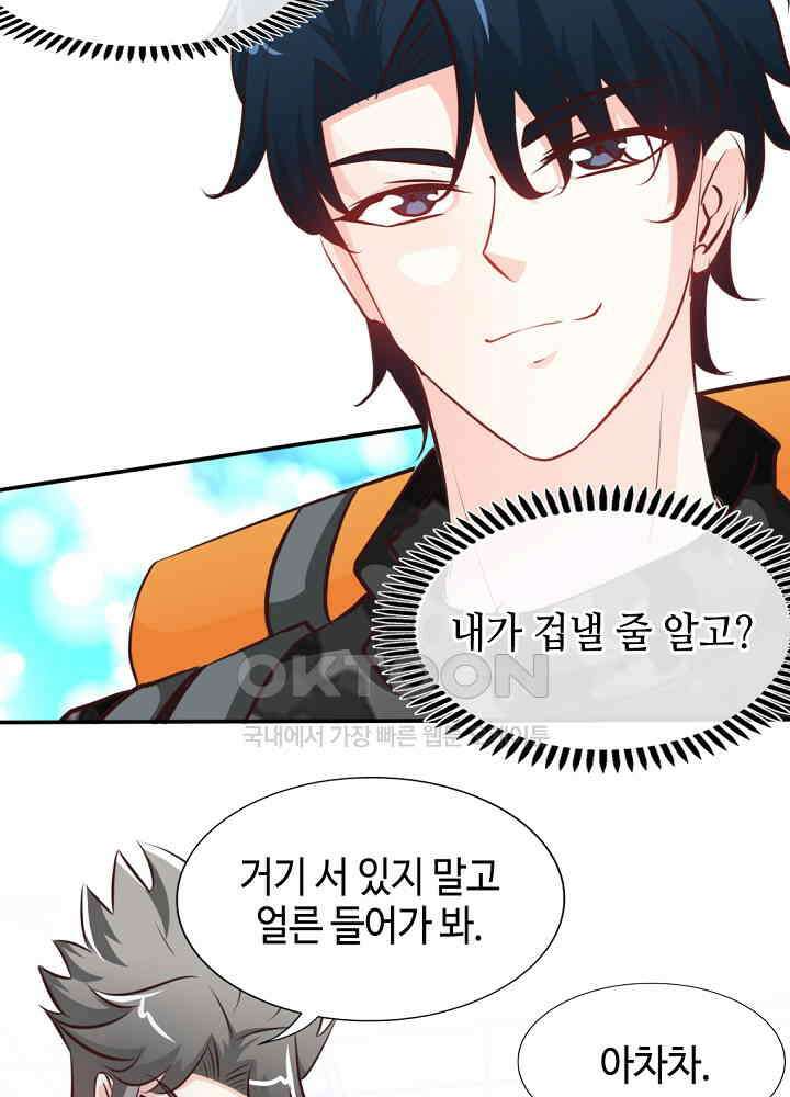 대표님 취향이 특이해 176 5