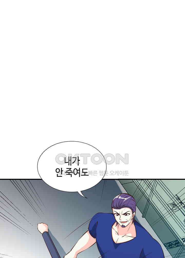 대표님 취향이 특이해 186 3