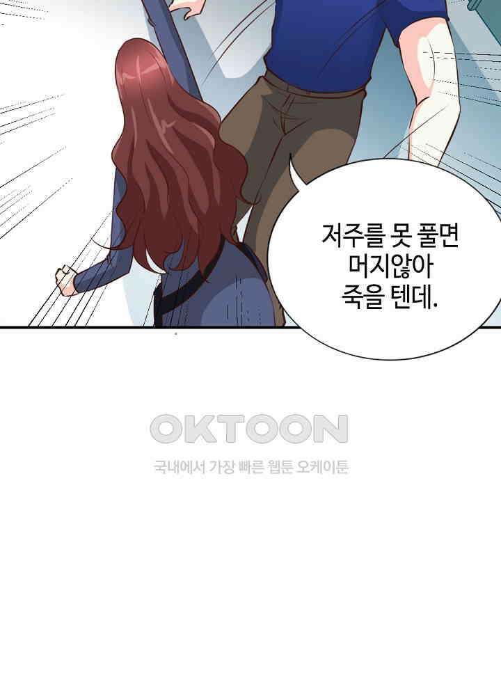 대표님 취향이 특이해 186 4