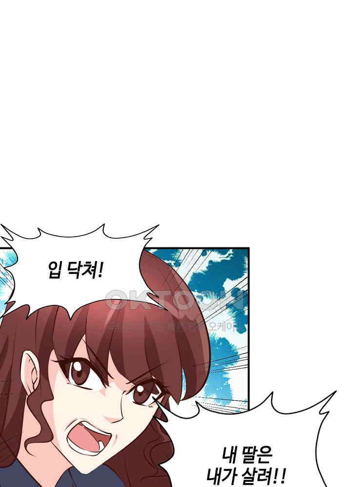 대표님 취향이 특이해 186 5
