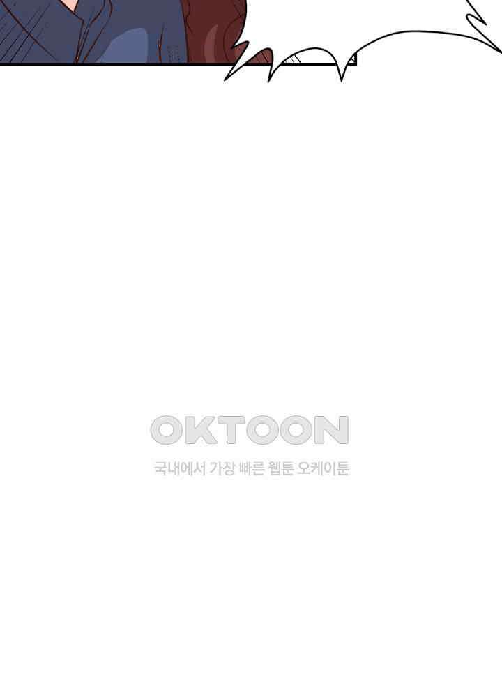 대표님 취향이 특이해 186 6