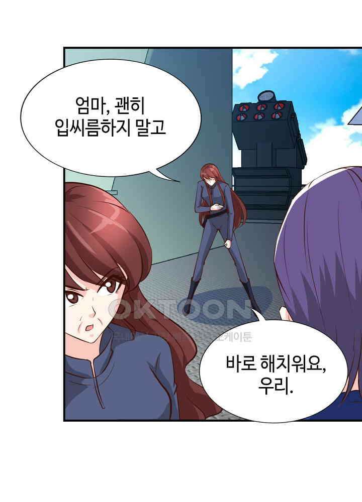 대표님 취향이 특이해 186 7