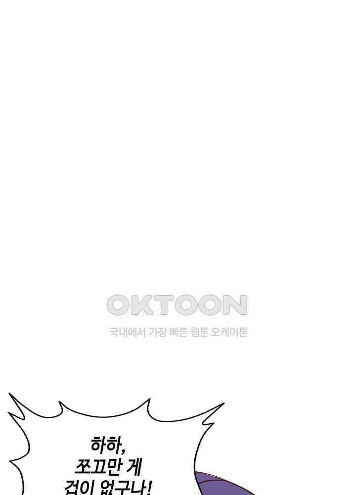 대표님 취향이 특이해 186 8