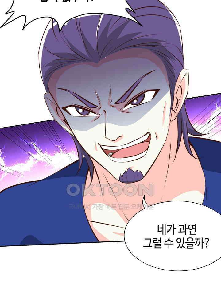 대표님 취향이 특이해 186 9