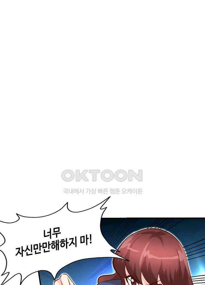 대표님 취향이 특이해 186 10
