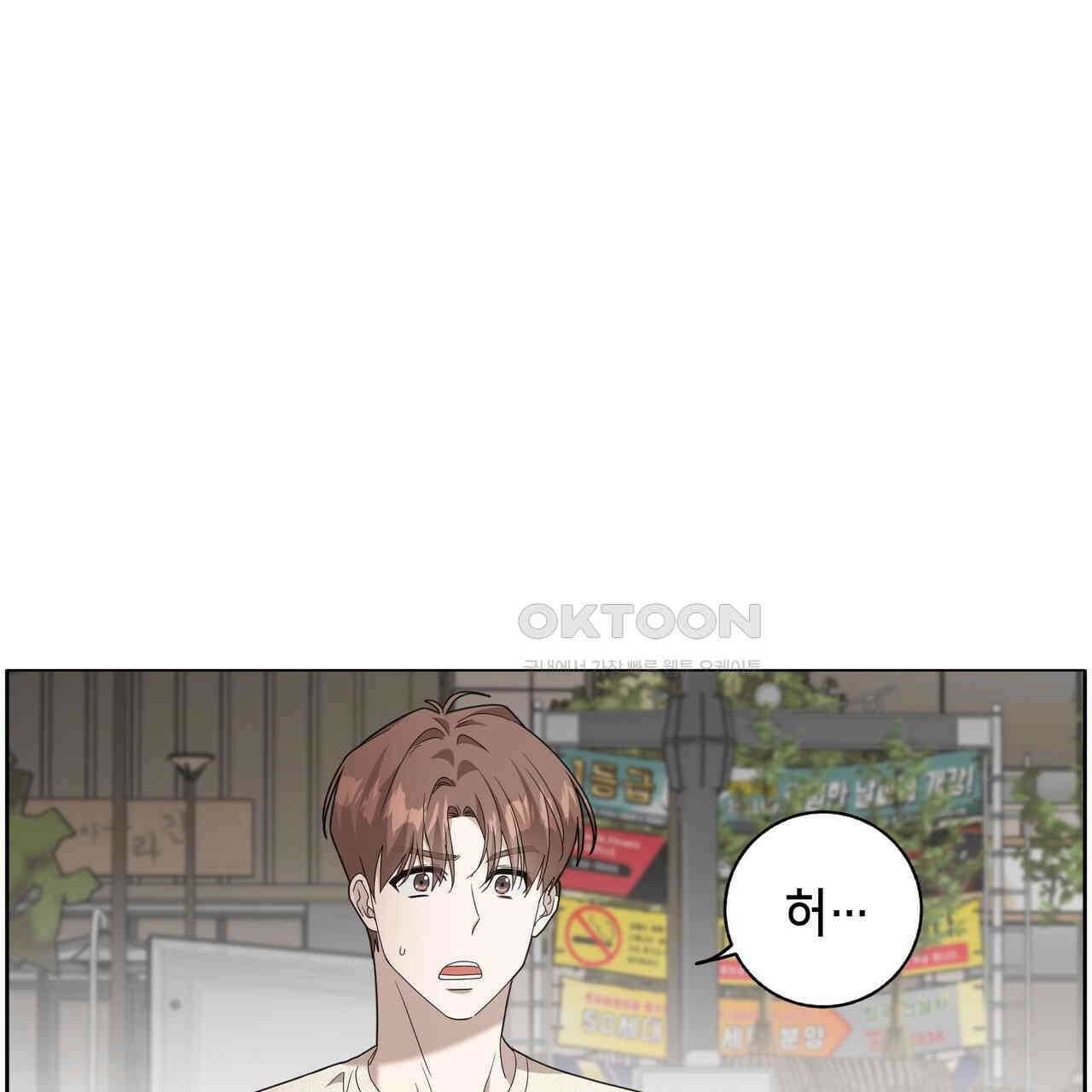 개 같은 한여름 18화 1