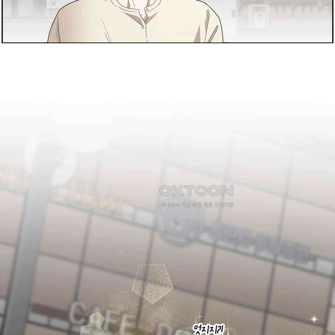 개 같은 한여름 18화 2