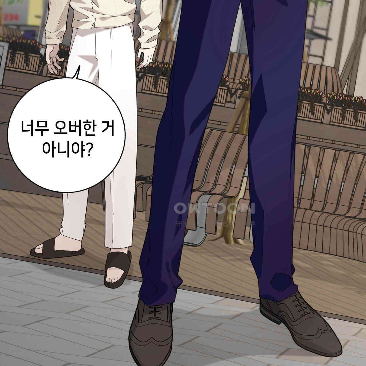 개 같은 한여름 18화 4