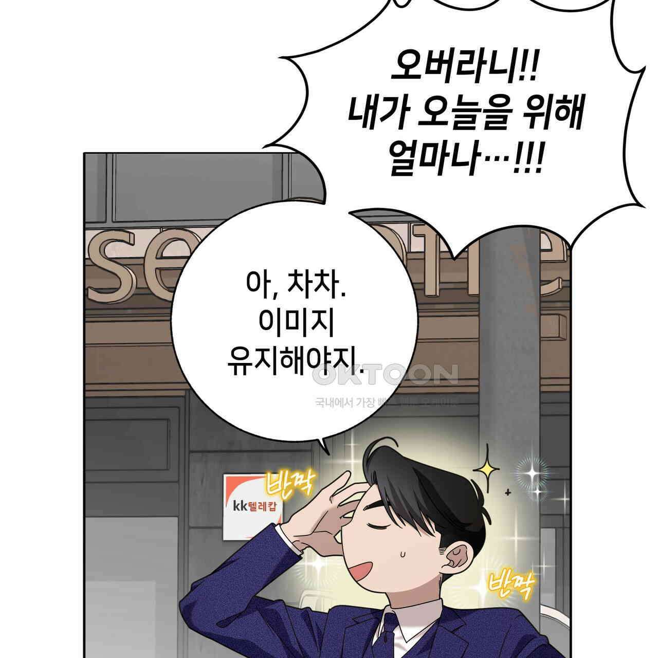 개 같은 한여름 18화 6