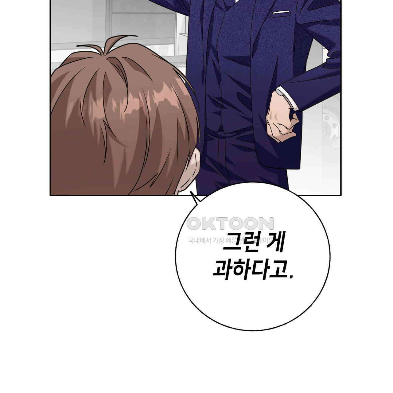 개 같은 한여름 18화 7