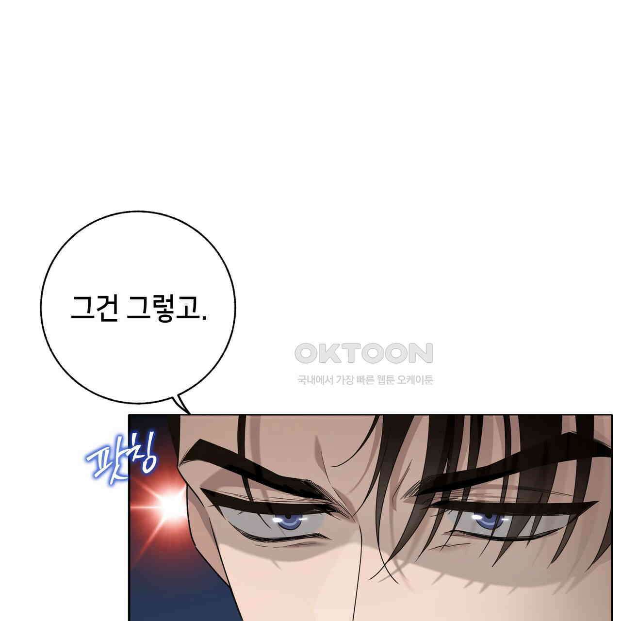 개 같은 한여름 18화 8