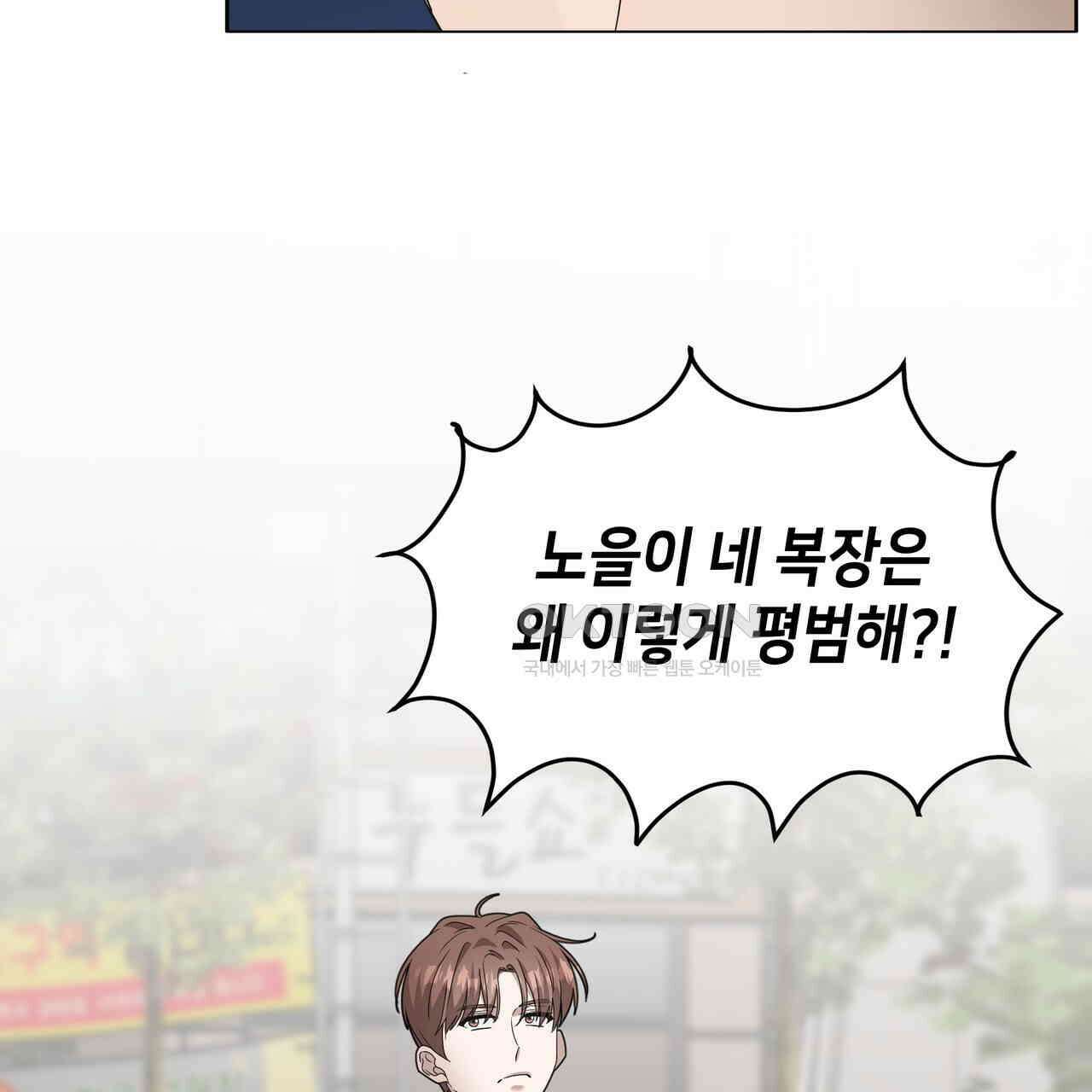 개 같은 한여름 18화 9