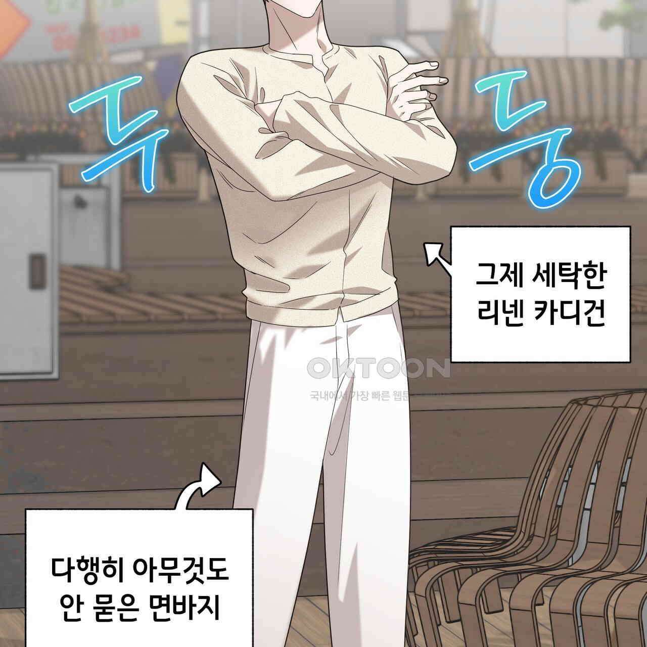 개 같은 한여름 18화 10
